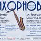 Saxophobia 2019 Hudobny zivot 210x148.jpg